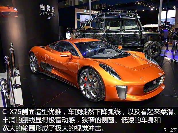 捷豹 捷豹C-X75 2016款 Concept