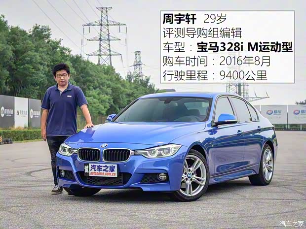 華晨寶馬 寶馬3系 2016款 328i M運(yùn)動(dòng)型 華晨寶馬 寶馬3系 2016款 328i M運(yùn)動(dòng)型