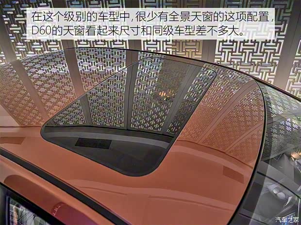 東風(fēng)啟辰 啟辰D60 2017款 基本型