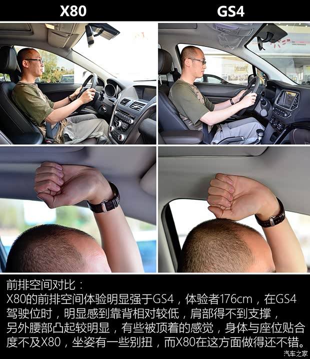 广汽乘用车 传祺GS4 2015款 200T G-DCT豪华版