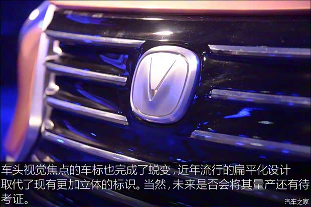 长安汽车 极流 2017款 概念版