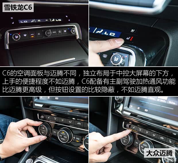 東風雪鐵龍 雪鐵龍C6 2016款 基本型