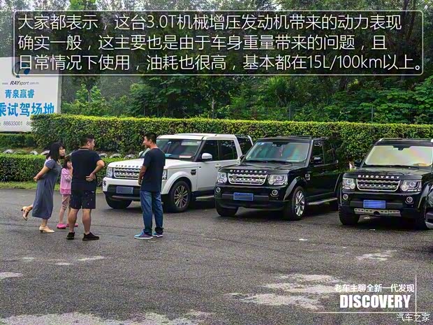 路虎(进口) 发现 2015款 3.0 V6 SC HSE Luxury 路虎(进口) 发现 2015款 3.0 V6 SC HSE Luxury