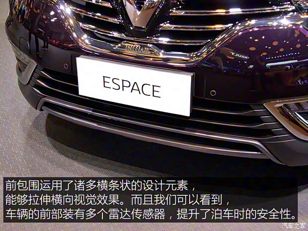 雷诺(进口) Espace 2017款 基本型