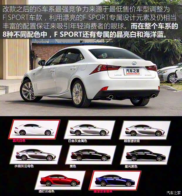 雷克萨斯 雷克萨斯IS 2015款 200t F SPORT 雷克萨斯 雷克萨斯IS 2015款 200t F SPORT