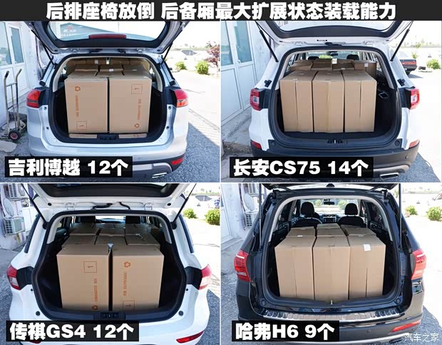 吉利汽车 博越 2016款 1.8TD 自动智尊型