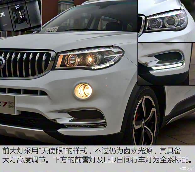 华晨鑫源 斯威X7 2016款 1.5T 手动尊贵型