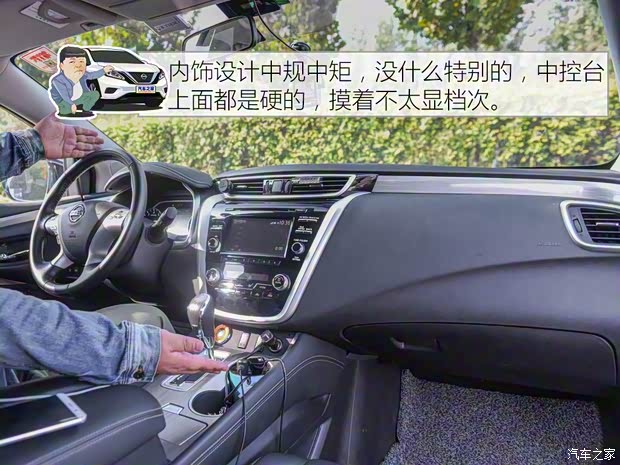 东风日产 楼兰 2015款 2.5L XL 两驱智尚版