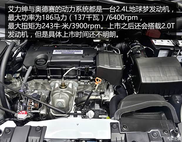 东风本田 艾力绅 2016款 基本型 东风本田 艾力绅 2016款 基本型