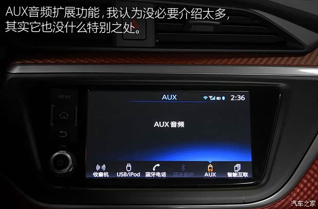 东风日产 LANNIA 蓝鸟 2016款 1.6L CVT高能版