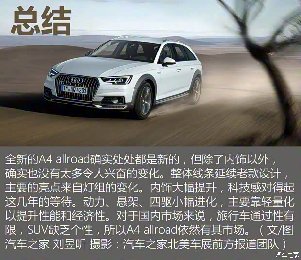 奥迪(进口) 奥迪A4(进口) 2016款 allroad quattro 奥迪(进口) 奥迪A4(进口) 2016款 allroad quattro