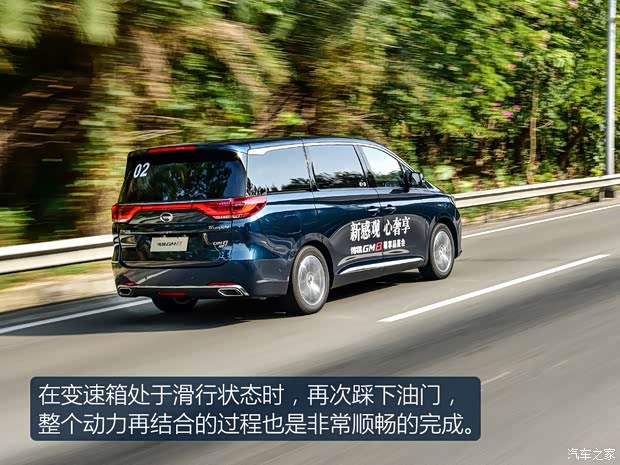 广汽乘用车 传祺GM8 2018款 320T 旗舰版