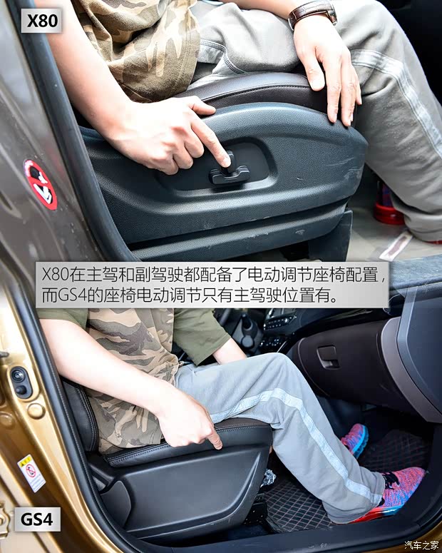 广汽乘用车 传祺GS4 2015款 200T G-DCT豪华版