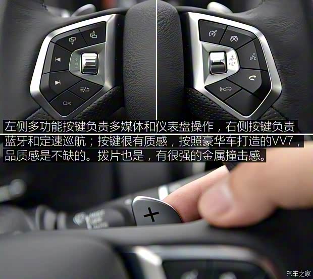 长城汽车 WEY VV7 2017款 s 长城汽车 WEY VV7 2017款 s