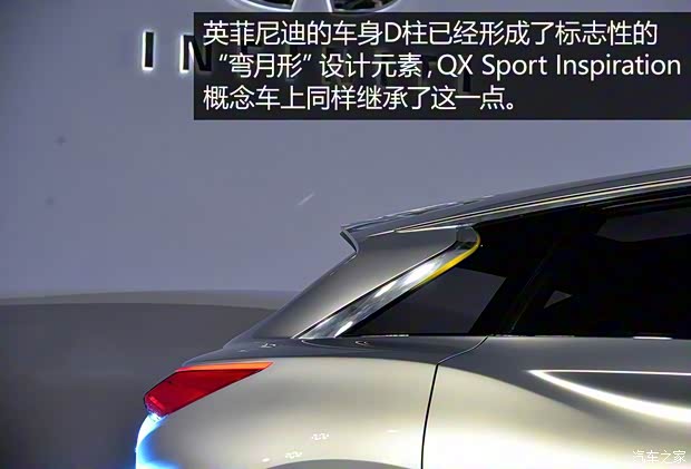 英菲尼迪(進(jìn)口) QX Sport Inspiration 2016款 Concept 英菲尼迪(進(jìn)口) QX Sport Inspiration 2016款 Concept