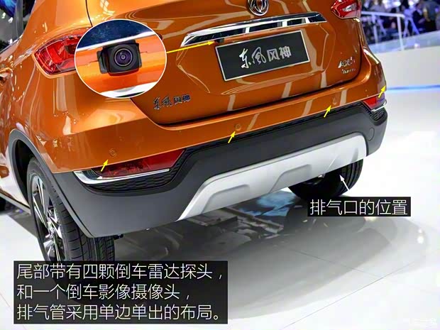 东风乘用车 东风风神AX5 2016款 基本型