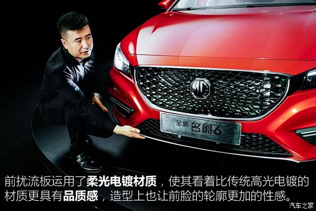 上汽集團(tuán) 名爵6 2017款 基本型