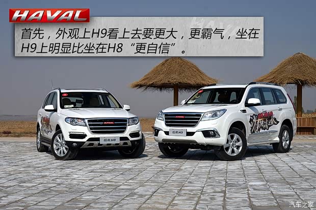 长城汽车 哈弗H9 2015款 2.0T 豪华型 5座