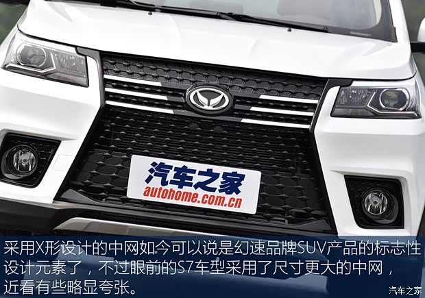 北汽銀翔 北汽幻速S7 2017款 1.5T 自動尊享型