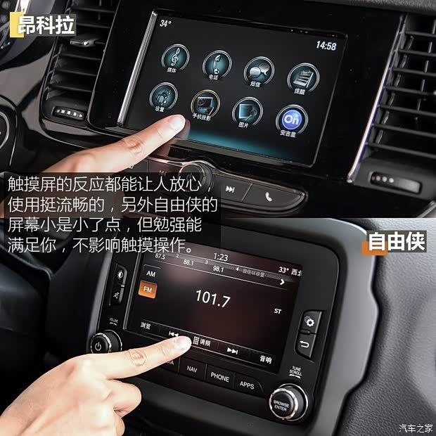 廣汽菲克Jeep 自由俠 2016款 1.4T 自動勁能版+ 廣汽菲克Jeep 自由俠 2016款 1.4T 自動勁能版+