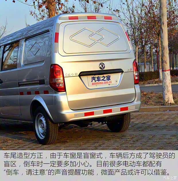 东风小康 东风小康K05S 2016款 1.0L实用型DK10