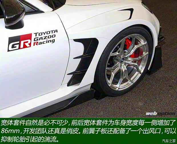 丰田(进口) 丰田86 2021款 GR 86 日本版