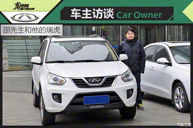 奇瑞汽車 瑞虎 2011款 精英版 1.6L 手動(dòng)豪華型DVVT