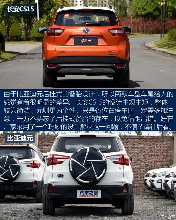 比亞迪 元 2016款 1.5L 手動(dòng)豪華型