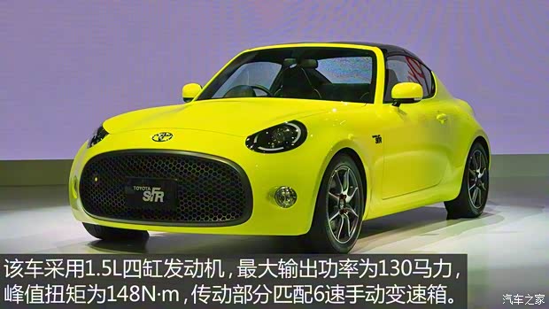 豐田(進(jìn)口) 豐田S-FR 2016款 Concept