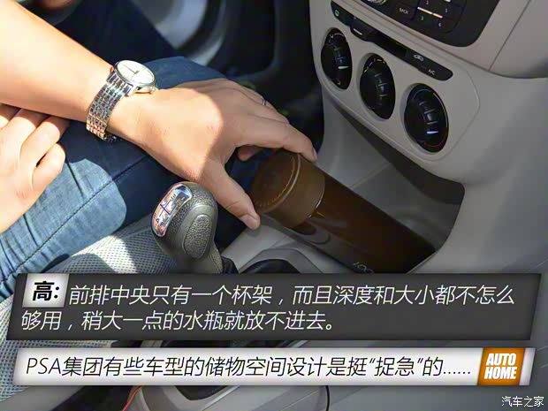 東風雪鐵龍 愛麗舍 2014款 1.6L 手動舒適型