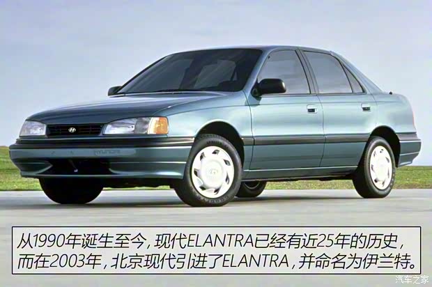 北京現(xiàn)代 領(lǐng)動 2016款 基本型