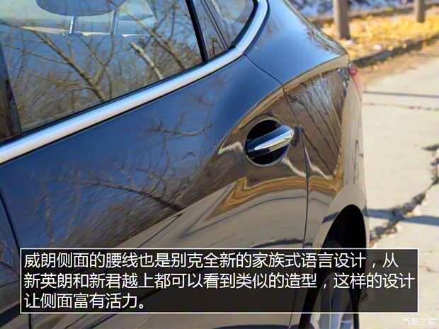 上汽通用别克 威朗 2015款 20T 双离合旗舰型