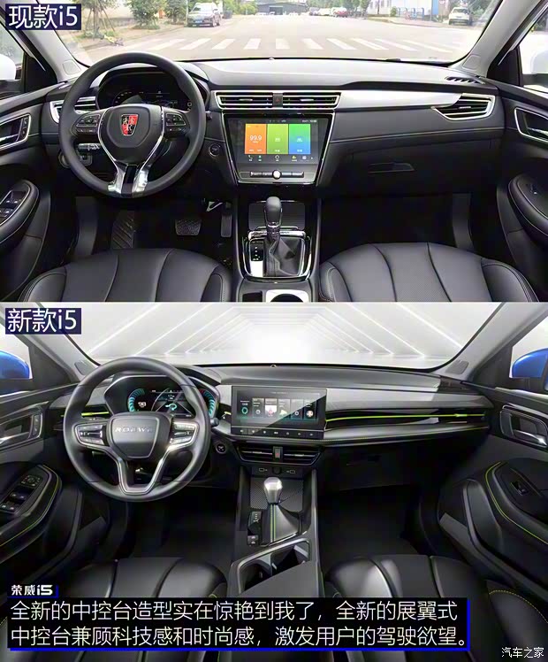 上汽集团 荣威i5 2021款 1.5L CVT星耀版