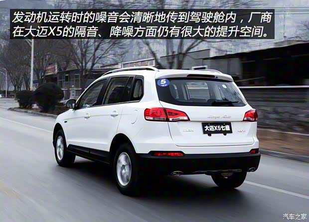 众泰汽车 大迈X5 2016款 1.5T 手动豪华7座型 国V