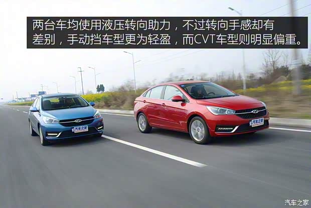 奇瑞汽車 艾瑞澤5 2016款 1.5L 手動(dòng)領(lǐng)銳版