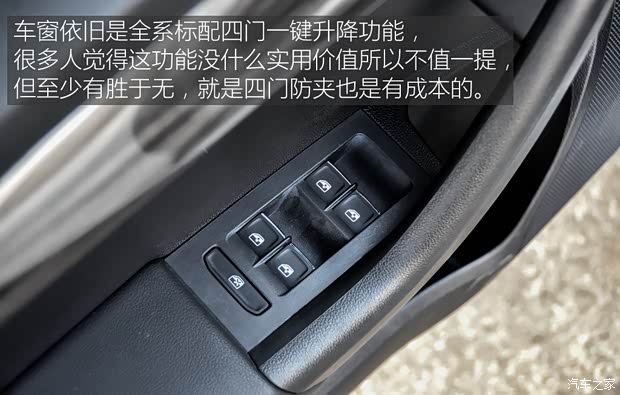 上海大众斯柯达 明锐 2016款 基本型