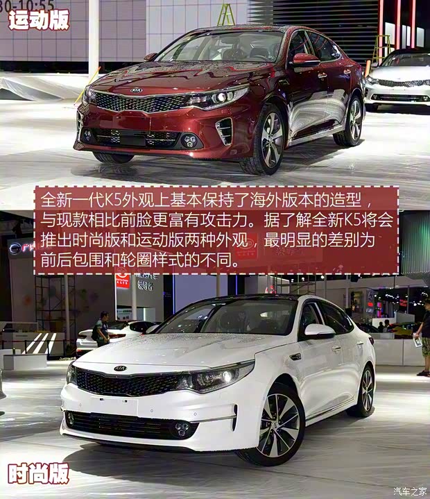 東風(fēng)悅達(dá)起亞 起亞K5 2016款 基本型