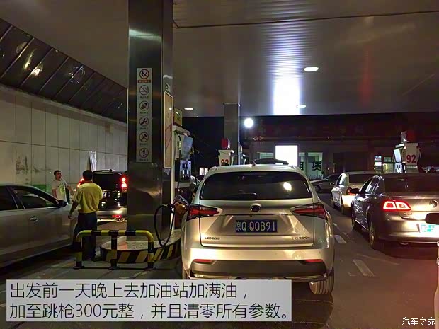 雷克萨斯 雷克萨斯NX 2015款 300h 全驱 锋芒版 雷克萨斯 雷克萨斯NX 2015款 300h 全驱 锋芒版