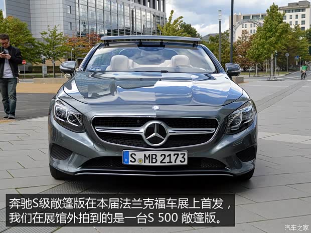 奔馳(進(jìn)口) 奔馳S級(jí) 2016款 S 500 Cabriolet