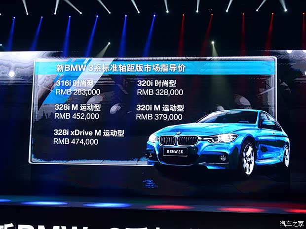 华晨宝马 宝马3系 2016款 328i xDrive M运动型