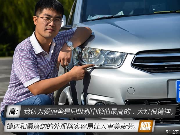 東風雪鐵龍 愛麗舍 2014款 1.6L 手動舒適型