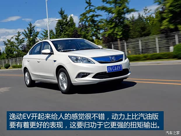 長安汽車 逸動 2015款 純電動尊貴型