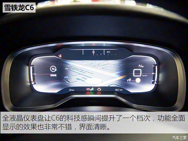 東風雪鐵龍 雪鐵龍C6 2016款 基本型