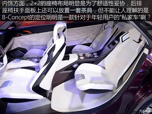 一汽紅旗 紅旗B-Concept 2016款 基本型