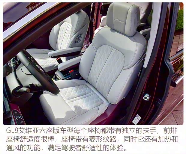 上汽通用别克 别克GL8 2022款 Avenir艾维亚 六座贤礼版 上汽通用别克 别克GL8 2022款 Avenir艾维亚 六座贤礼版