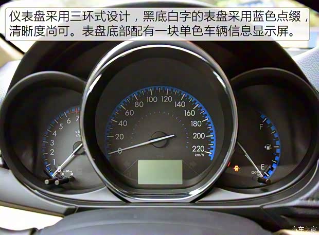 一汽丰田 威驰FS 2017款 1.3L 手动锋行版