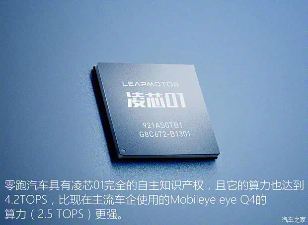 零跑汽车 零跑C11 2021款 尊享版