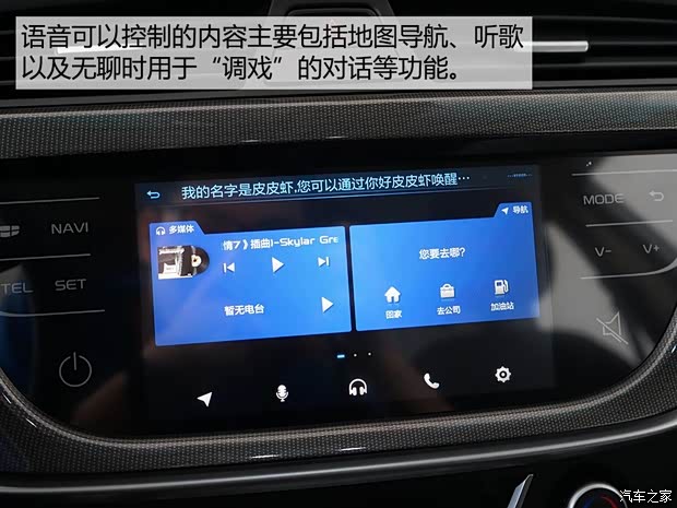 吉利汽車 帝豪 2017款 三廂百萬款 1.5L CVT向上互聯(lián)版