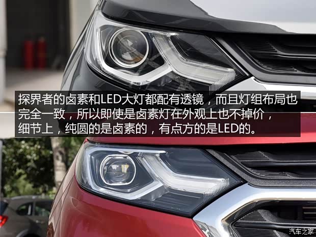 上汽通用雪佛蘭 探界者 2018款 550T 自動四驅(qū)捍界版