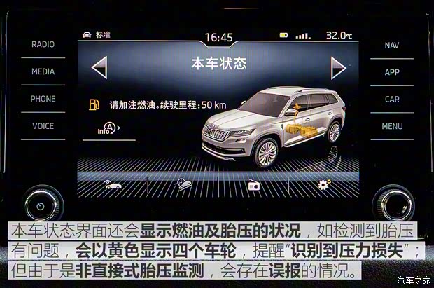 上汽斯柯達 柯迪亞克 2017款 TSI380 7座四驅旗艦版 上汽斯柯達 柯迪亞克 2017款 TSI380 7座四驅旗艦版